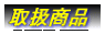 �戵���i
